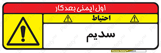  , عنصر شیمیایی , Na , 