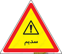  , عنصر شیمیایی , Na , 