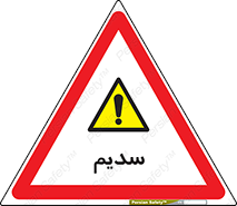  , عنصر شیمیایی , Na , 