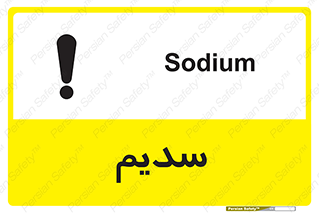  , عنصر شیمیایی , Na , 