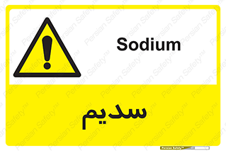  , عنصر شیمیایی , Na , 