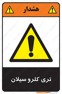  , ترکیب شیمیایی , 