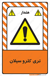  , ترکیب شیمیایی , 