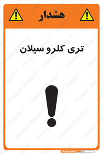  , ترکیب شیمیایی , 