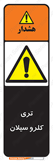  , ترکیب شیمیایی , 