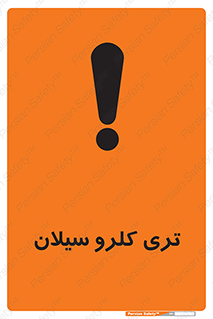  , ترکیب شیمیایی , 