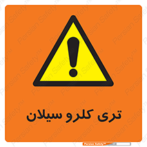  , ترکیب شیمیایی , 
