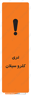  , ترکیب شیمیایی , 