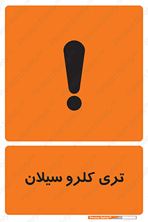  , ترکیب شیمیایی , 