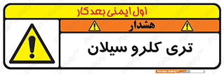  , ترکیب شیمیایی , 