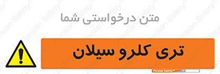  , ترکیب شیمیایی , 