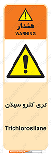  , ترکیب شیمیایی , 
