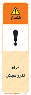  , ترکیب شیمیایی , 
