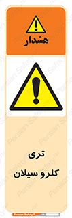  , ترکیب شیمیایی , 