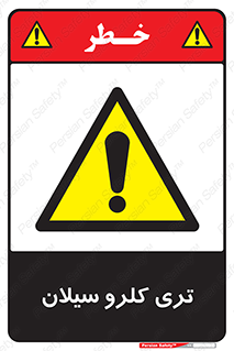  , ترکیب شیمیایی , 