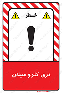  , ترکیب شیمیایی , 