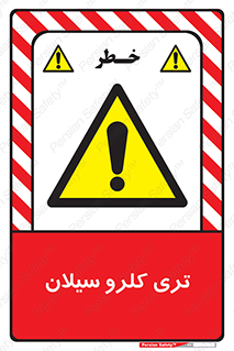  , ترکیب شیمیایی , 