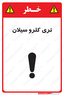  , ترکیب شیمیایی , 