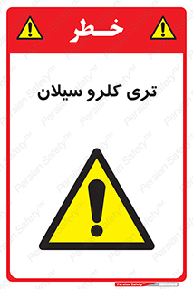  , ترکیب شیمیایی , 