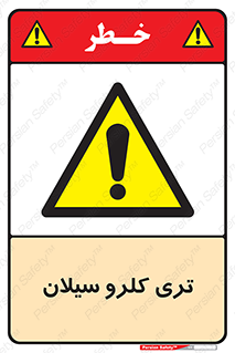  , ترکیب شیمیایی , 