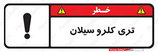  , ترکیب شیمیایی , 