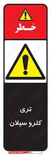  , ترکیب شیمیایی , 
