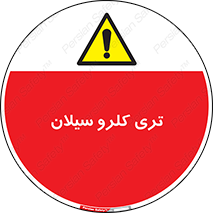  , ترکیب شیمیایی , 
