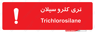  , ترکیب شیمیایی , 