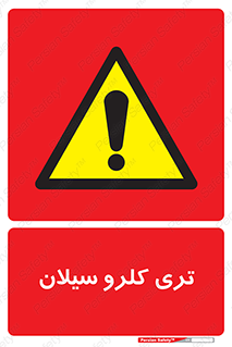  , ترکیب شیمیایی , 