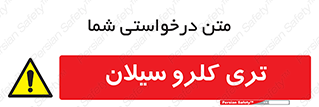  , ترکیب شیمیایی , 