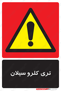  , ترکیب شیمیایی , 