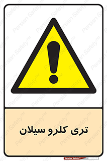 , ترکیب شیمیایی , 