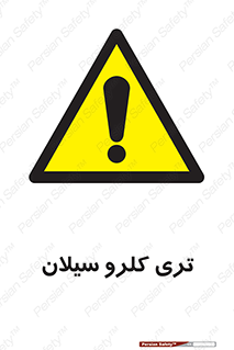  , ترکیب شیمیایی , 
