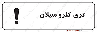  , ترکیب شیمیایی , 