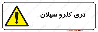  , ترکیب شیمیایی , 