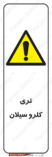  , ترکیب شیمیایی , 