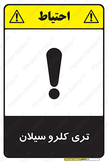  , ترکیب شیمیایی , 