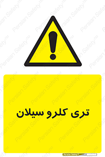  , ترکیب شیمیایی , 
