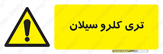  , ترکیب شیمیایی , 