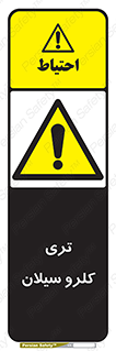  , ترکیب شیمیایی , 
