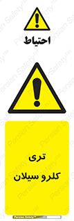  , ترکیب شیمیایی , 