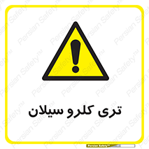  , ترکیب شیمیایی , 
