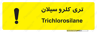  , ترکیب شیمیایی , 