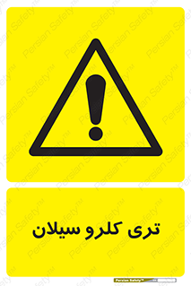  , ترکیب شیمیایی , 