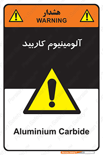  , ترکیب شیمیایی , Al4C3 , 
