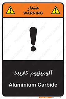  , ترکیب شیمیایی , Al4C3 , 