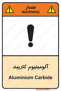  , ترکیب شیمیایی , Al4C3 , 