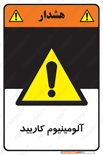  , ترکیب شیمیایی , Al4C3 , 