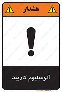  , ترکیب شیمیایی , Al4C3 , 
