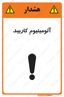  , ترکیب شیمیایی , Al4C3 , 